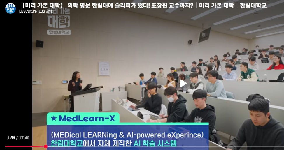 AI 의학교육 플랫폼 MedLearn-X