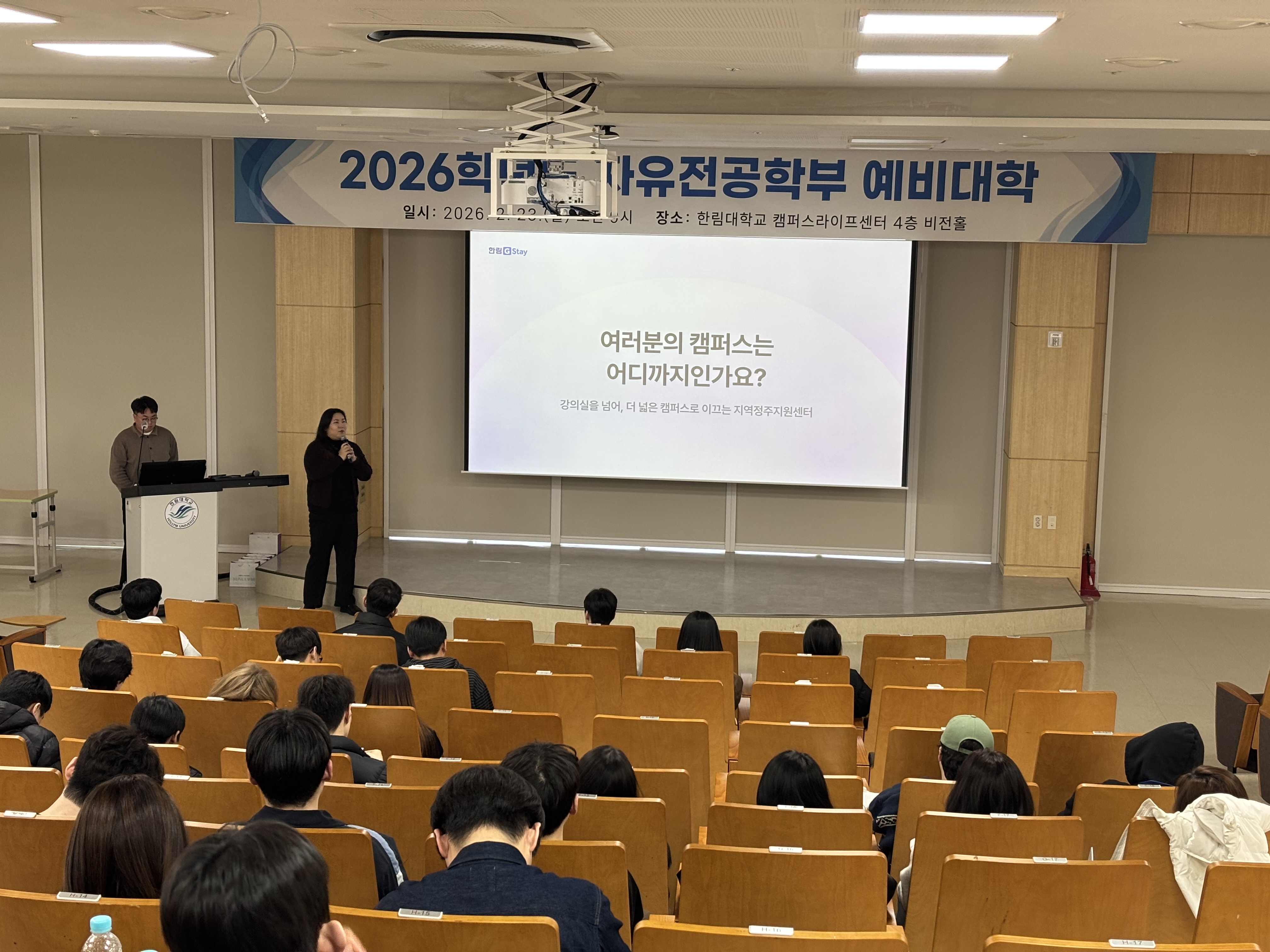 20260223 자유전공학부 예비대학 발표